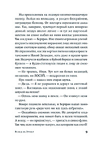 Вслед за Эмбер
